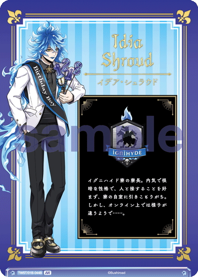 BR仕様(RR)】イデア・シュラウド[WSB_TWST/01B-044B] - マスターズ