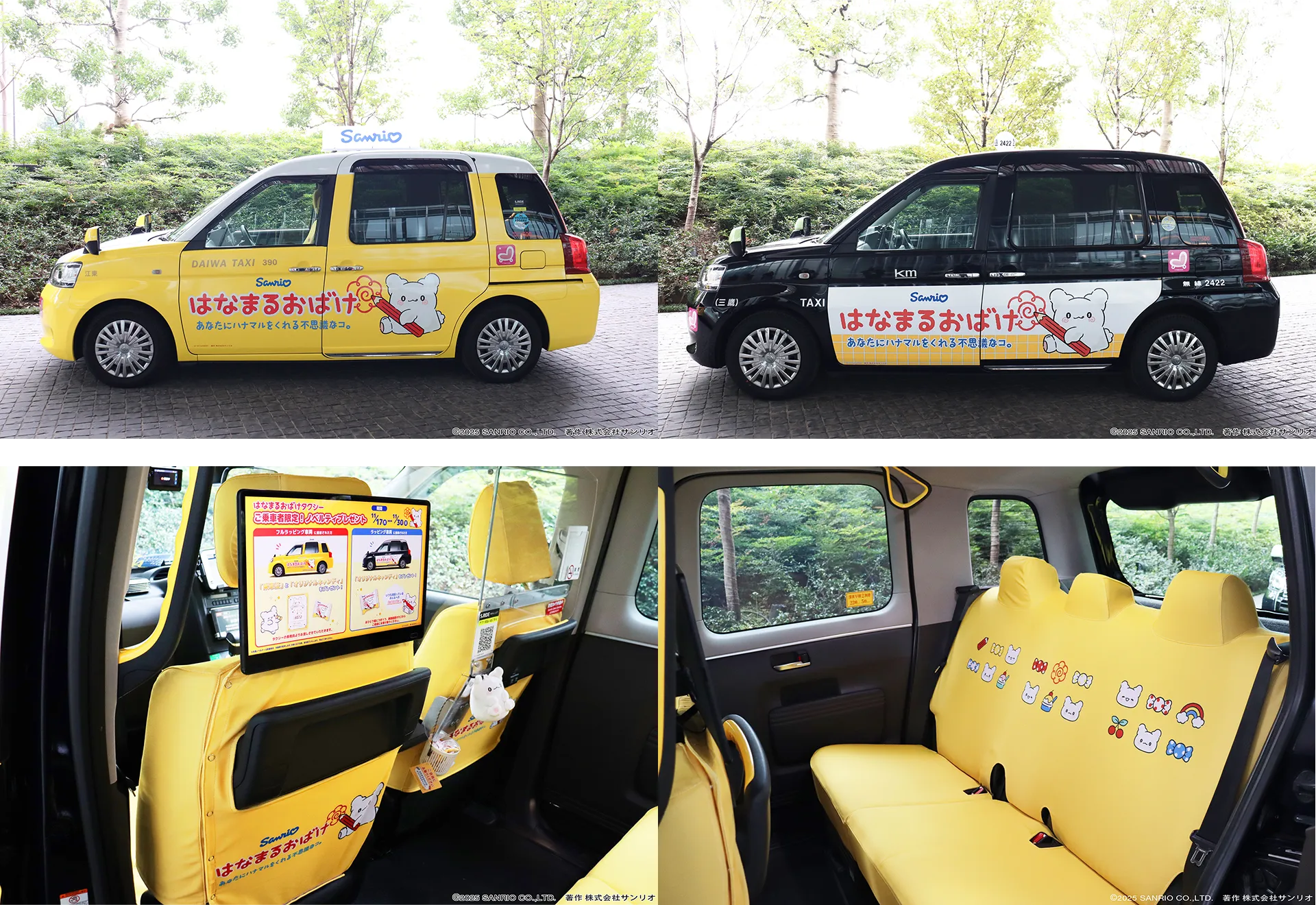 勤労感謝の日】働くビジネスパーソンに“ハナマル”を。サンリオ