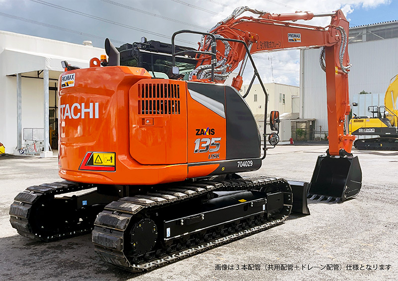 解体バックホークレーン仕様（ZX135USK-7） | エスアールエス株式会社