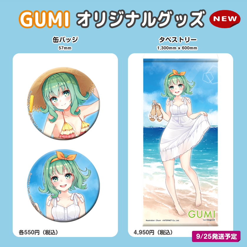 GUMI新グッズ登場！ - Characters