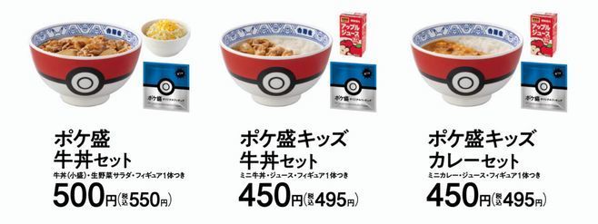 吉野家×ポケモン「ポケ盛」再び、フィギュアはイーブイ・ポッチャマ