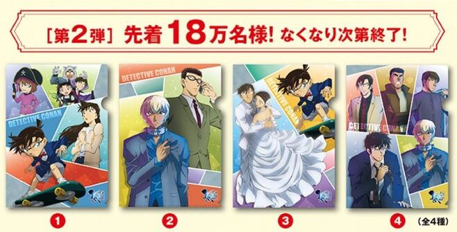 くら寿司“名探偵コナン”グッズ第2弾クリアファイル配布、安室透ら映画