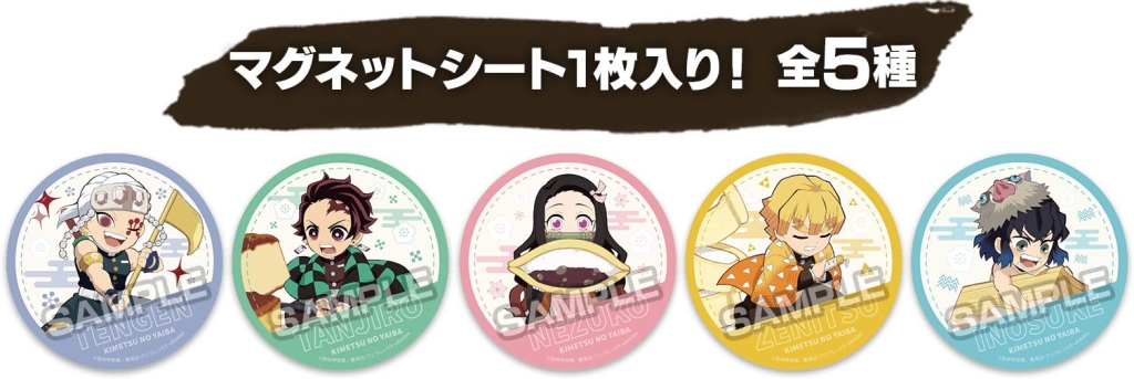 ローソン×鬼滅の刃“上弦集結、そして刀鍛冶の里へ”記念コラボ開催