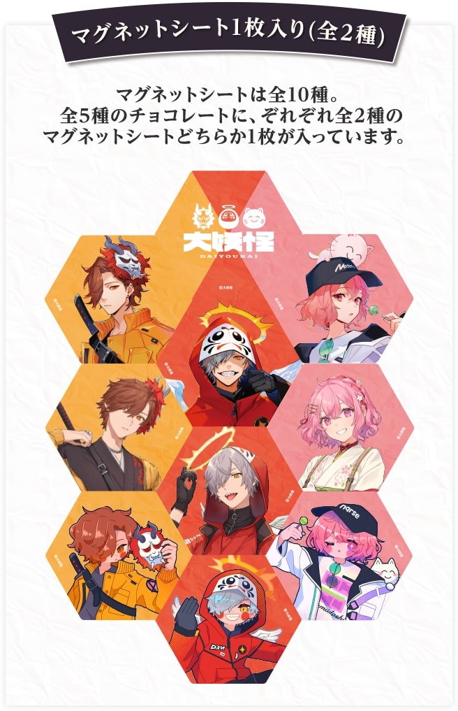 ローソン限定「明治『大妖怪』ナッツチョコ」発売、だるまいずごっど