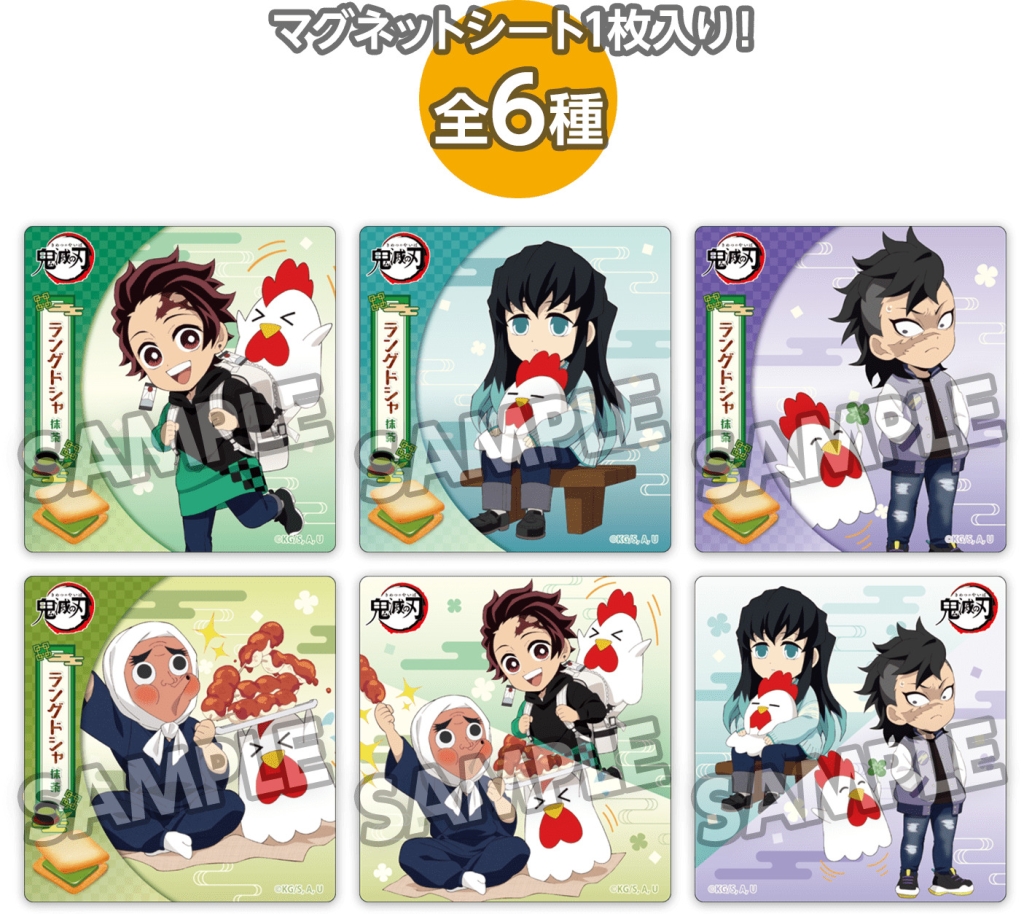 ローソン「鬼滅の刃」コラボ詳細 店頭配布クリアファイルに時透無一郎