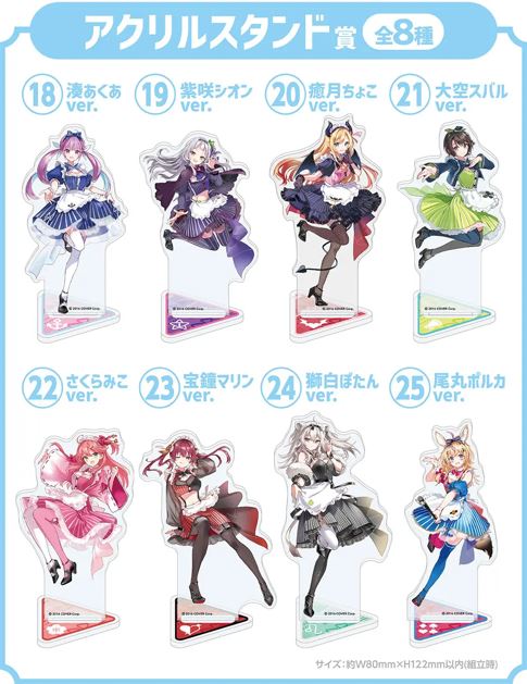 ホロライブ「ホロクッキングくじ ホロッとカフェテリア」ローソンに