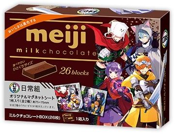 ローソン 日常組マグネット付き「明治チョコレートBOX」発売“ぺいんと