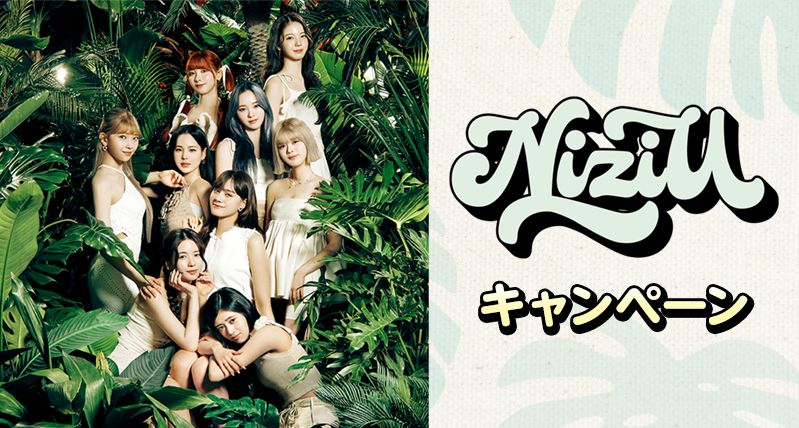 ローソン×NiziU「クリアファイル」プレゼント、直筆サイン入りポスター