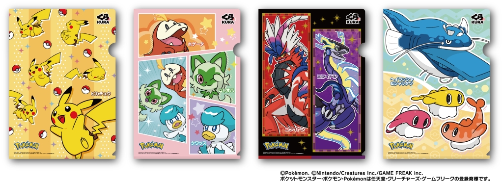 くら寿司「ポケモンクリアファイル」配布、「シャリタツ&ヘイラッシャ