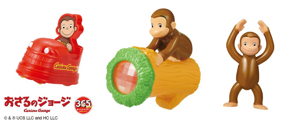 ハッピーセット「おさるのジョージ」1月12日発売、ジョージのドキドキ