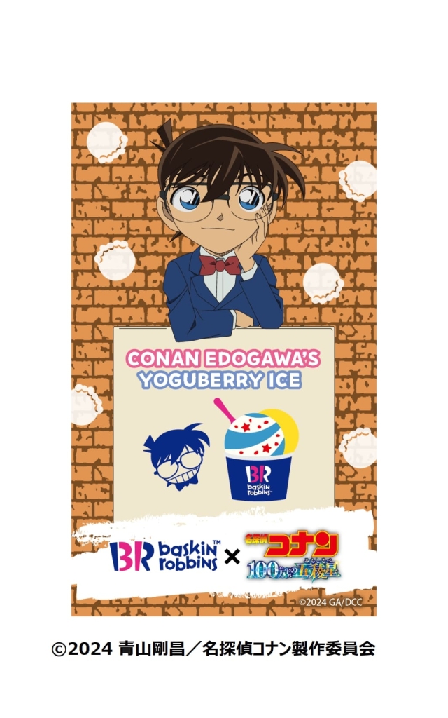 サーティワン『名探偵コナン』初コラボ、トートバッグ付き「アイス