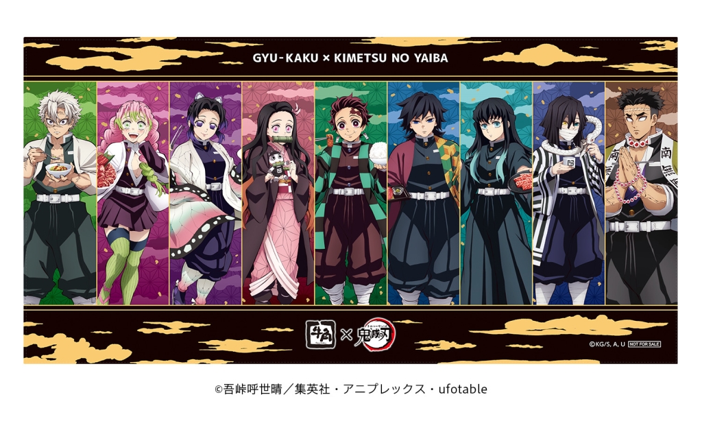 牛角「鬼滅の刃」2024年コラボ開催、「全集中でお焦げを作れ!牛肉