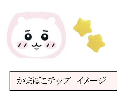 丸美屋「ちいかわまぜごはんの素」5月16日発売、さけ&ツナマヨ味にちい