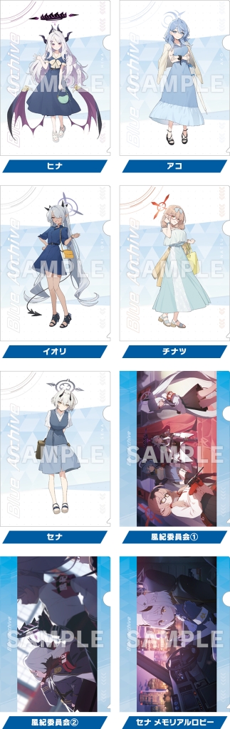 ローソン「ブルーアーカイブ」クリアファイル・缶バッジ先着プレゼント