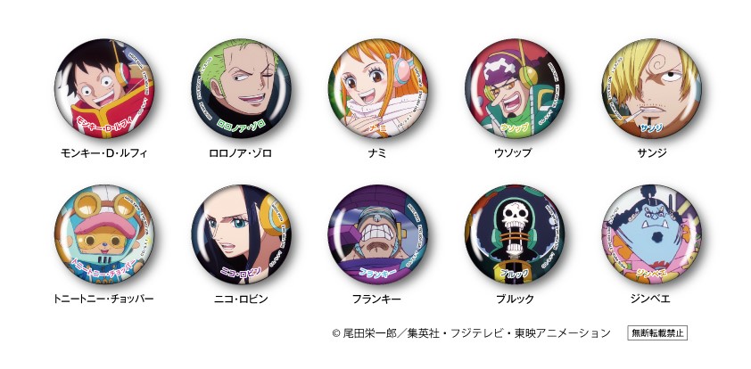 くら寿司「ワンピース」コラボ開催、店頭配布はクリアファイルなど