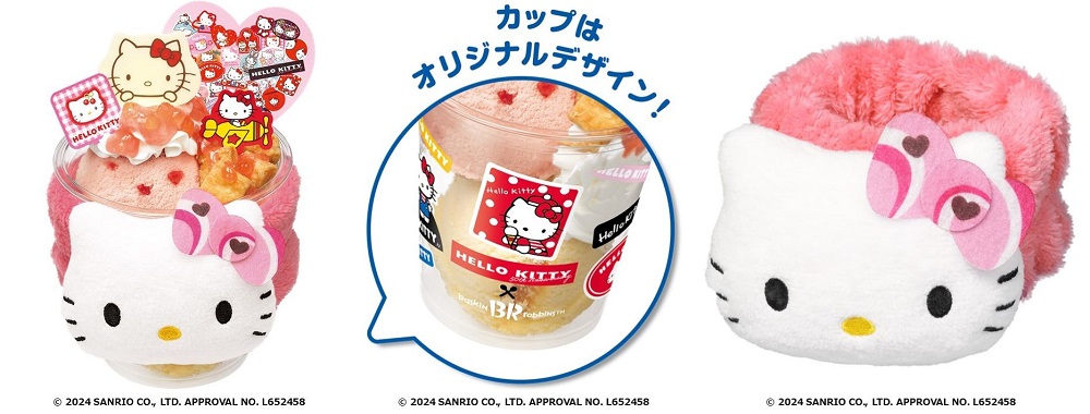 サーティワン×ハローキティ 第1弾は11月1日から、ふわふわスリーブ付き