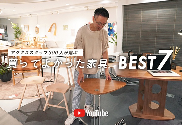 インテリアショップSTYLE(スタイル)｜群馬・家具 | - 群馬、栃木、埼玉