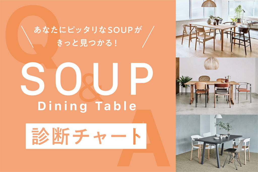 インテリアショップSTYLE(スタイル)｜群馬・家具 | - 群馬、栃木、埼玉