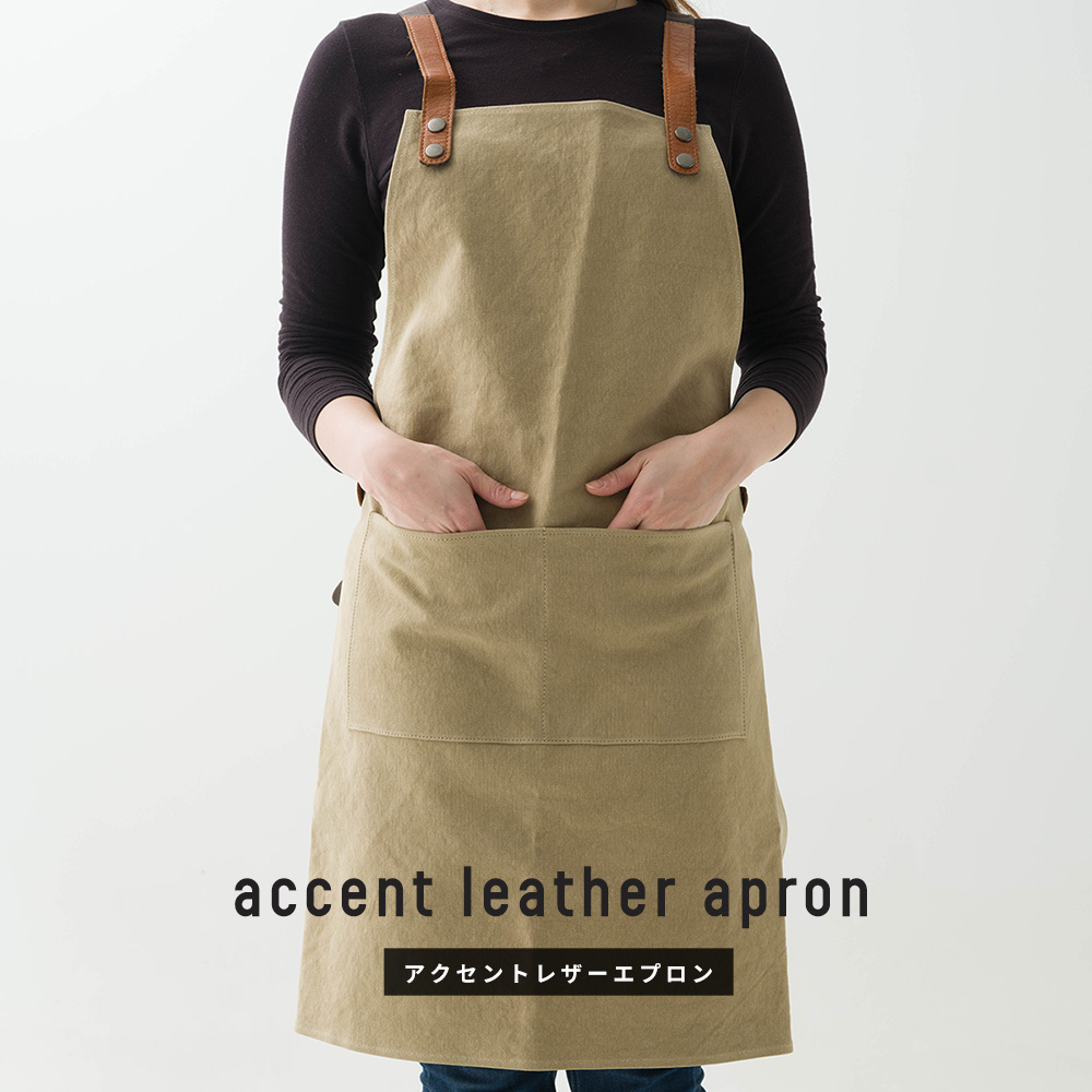 アクセントレザーエプロン KARANA ATELIER・カラナアトリエ