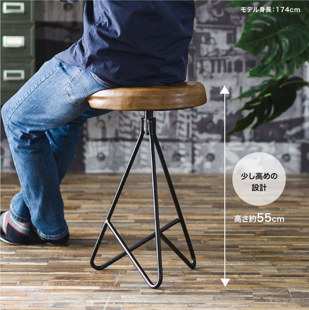 アイアンレザースツール「サントラー」｜インテリア・DIY用品 友安製作所