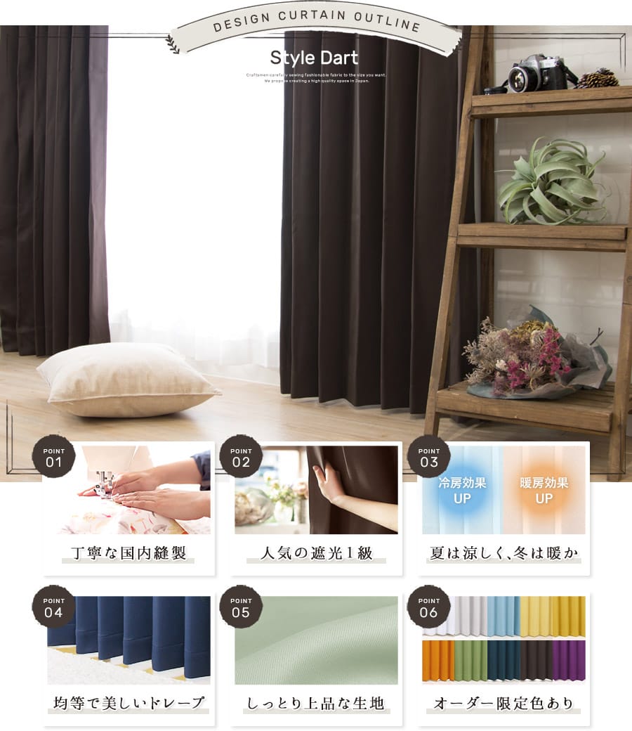 遮光・防炎カーテン プライム レースセット（オーダーサイズ