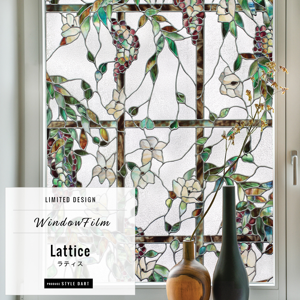 ステンドグラス風ウィンドウフィルム Lattice（ラティス）｜ウォール