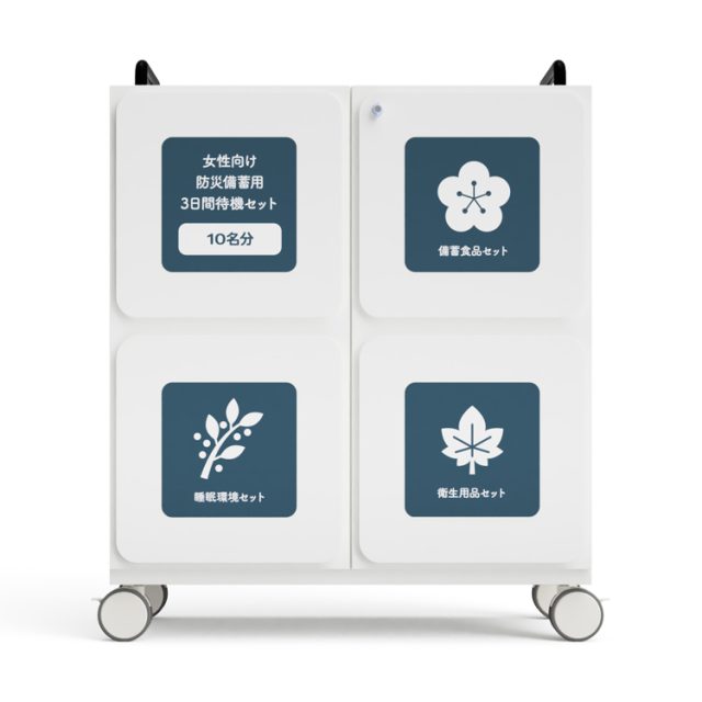 女性用防災備蓄品 3日間待機セット 10名分 (7年保存) | Stock-Stock