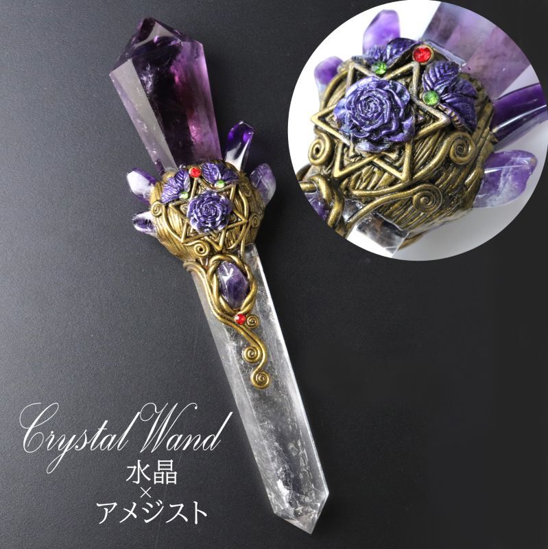 クリスタルワンド 水晶＆アメジスト バラ 五芒星 エネルギー 浄化