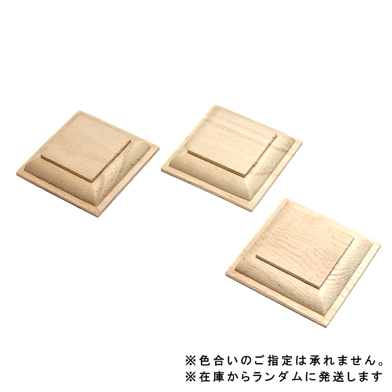台座 桐 小 木製 ディスプレイ スタンド インテリア 品番：1748117481