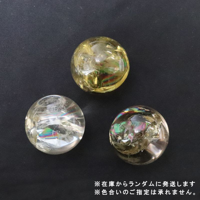 丸玉 シトリンアイリスクォーツ 丸 約20mm ブラジル産 虹入り水晶 幸福