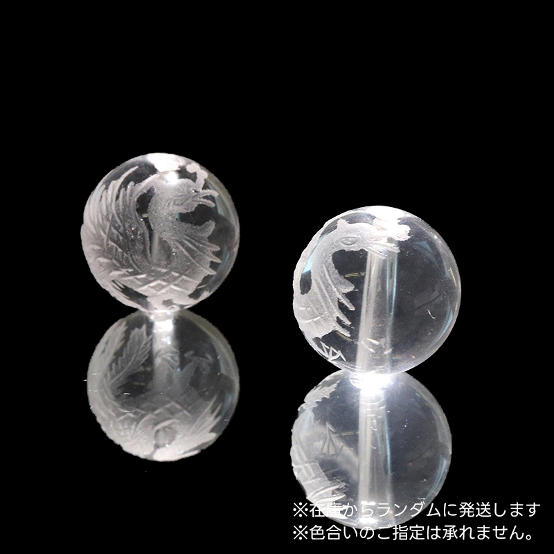 カービング 四神 朱雀 水晶（素）約12mm C柄 風水 彫り石