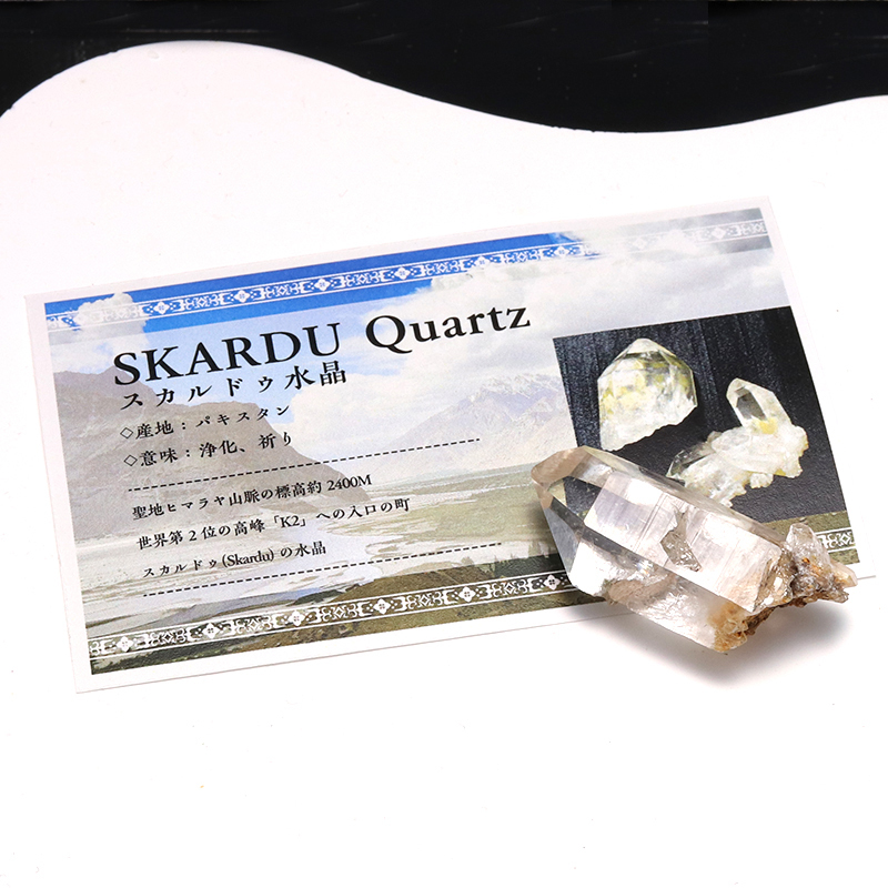 原石 スカルドゥ水晶 約11〜12.5g パキスタン産 ヒマラヤ水晶 品番