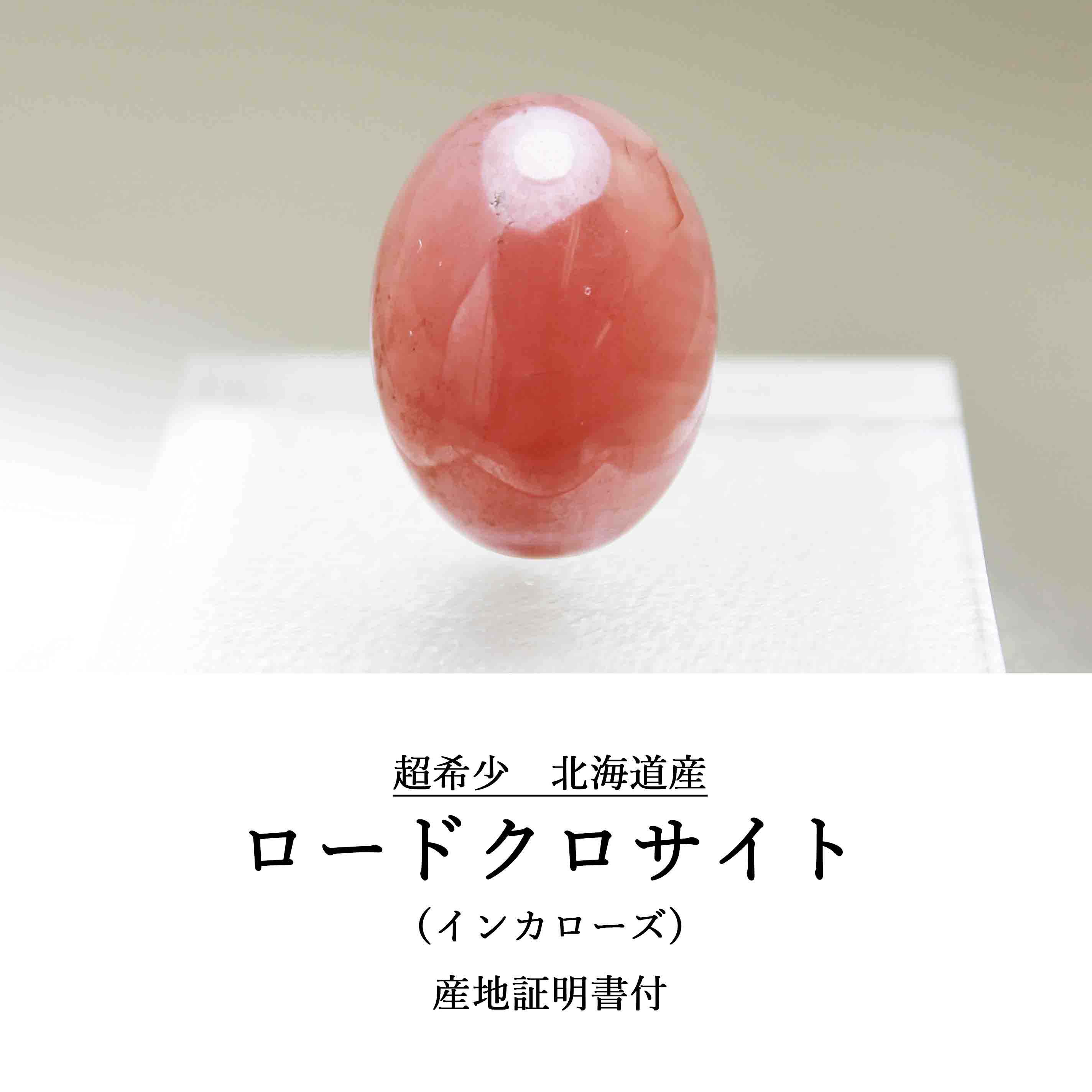 ☆絶産！コロラド州スイートホーム鉱山産インカローズ 菱形結晶31.5g(SA+)