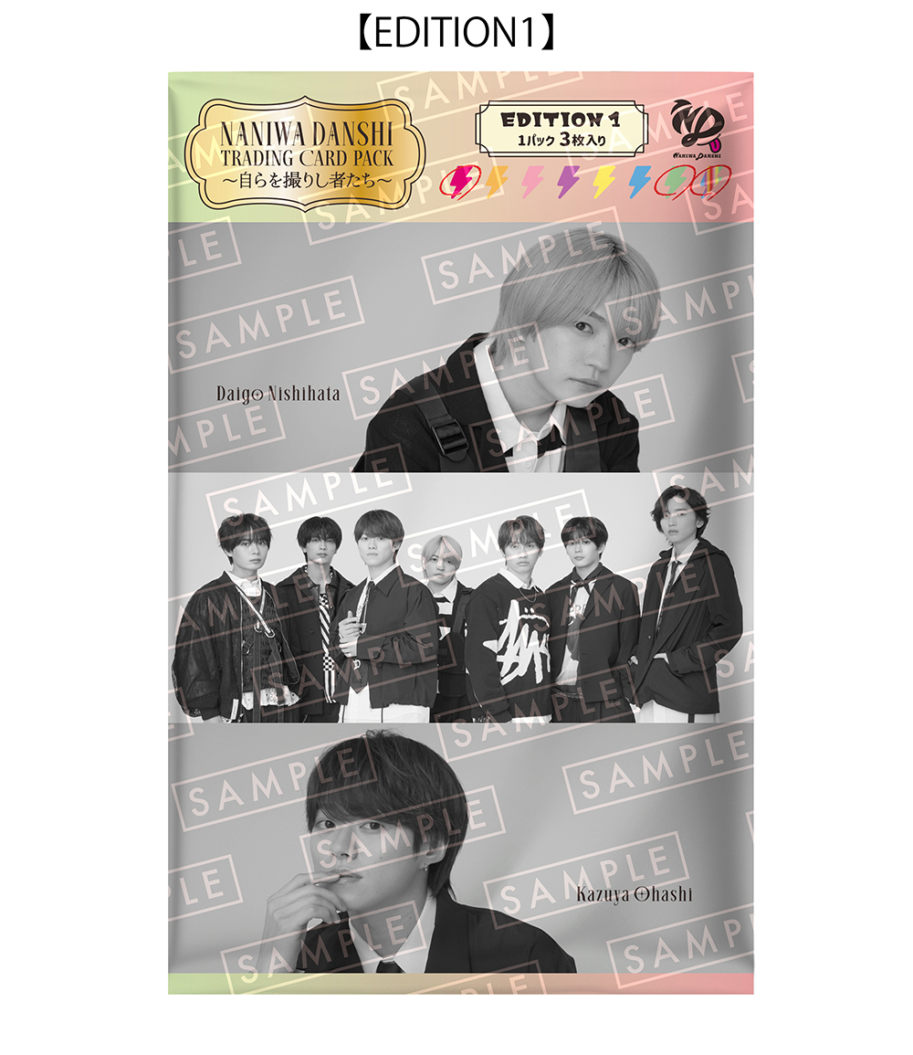 なにわ男子 9thシングル「アシンメトリー / Black Nightmare」先着購入