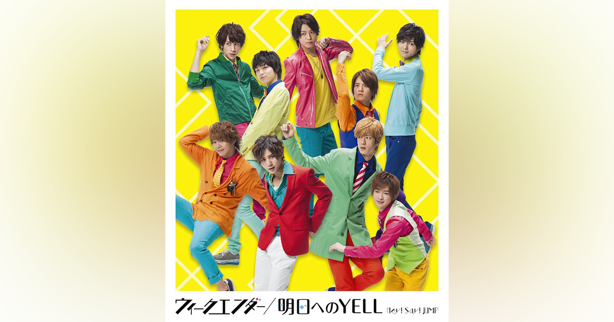 ウィークエンダー／明日へのYELL｜Hey! Say! JUMP｜Storm Labels