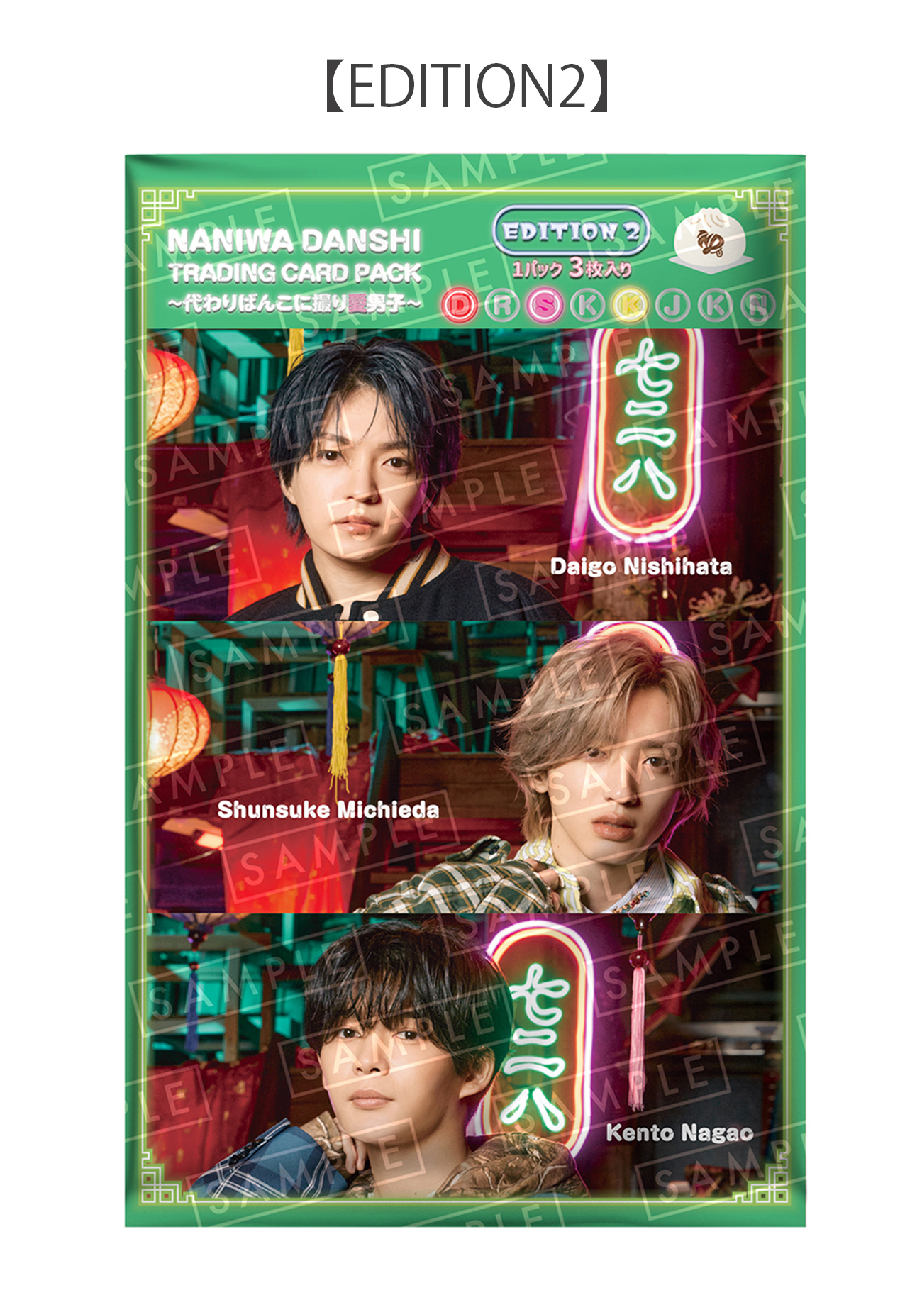 なにわ男子 10thシングル「HARD WORK」先着購入特典の絵柄を解禁