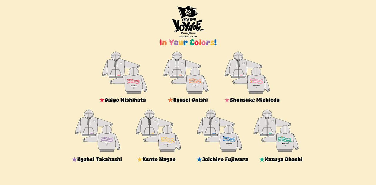 なにわ男子 ニューアルバム「BON BON VOYAGE」スぺシャルキャンペーン