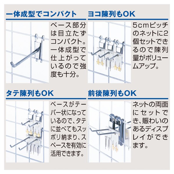 10本】コネクト2段フック(直径6mm) 長さ11.5cm