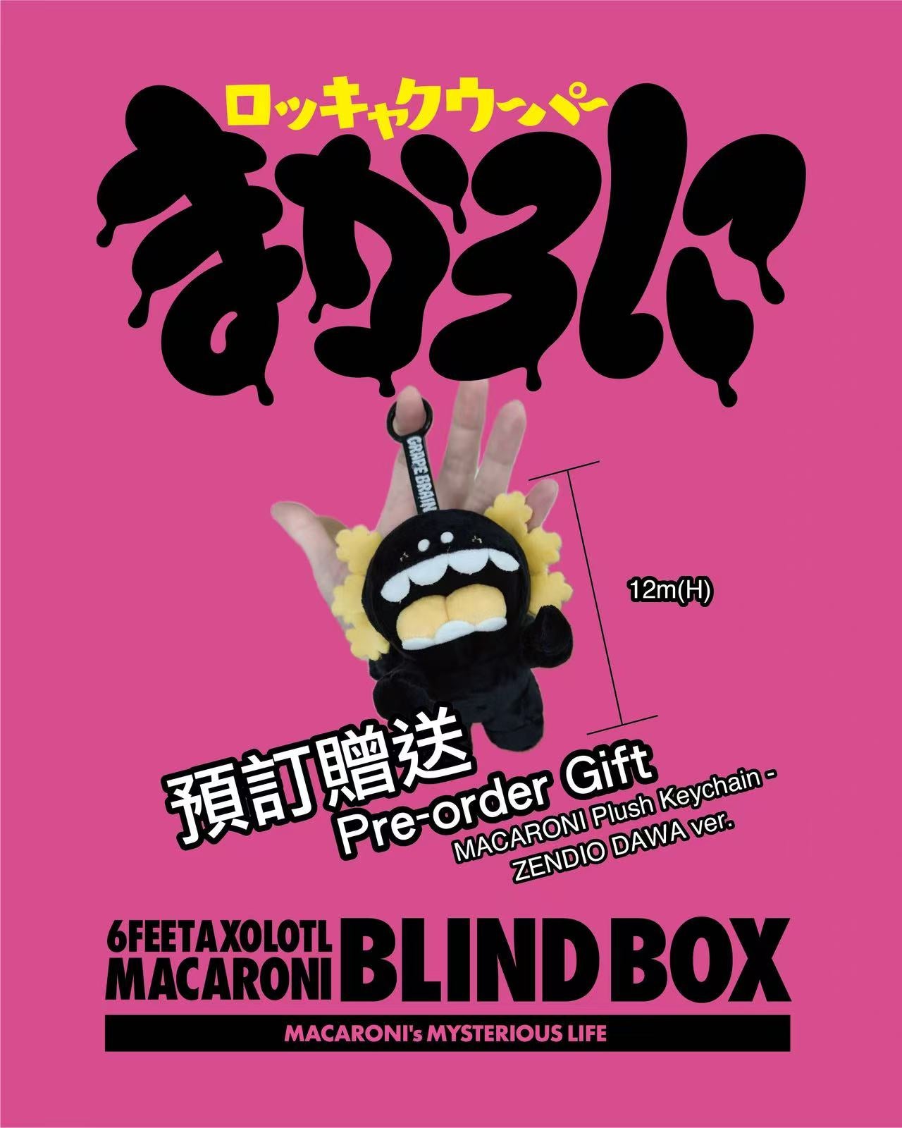 MACARONI's MYSTERIOUS LIFE Blind Box by Grape Brain - Preorder