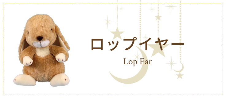 その他動物｜ぬいぐるみブティック/スターチャイルド*オンラインショップ