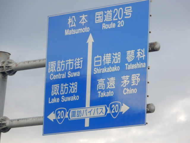 コラム8 諏訪鉄山と専用鉄道 | 特殊鋼と非鉄金属の加工販売「株式会社