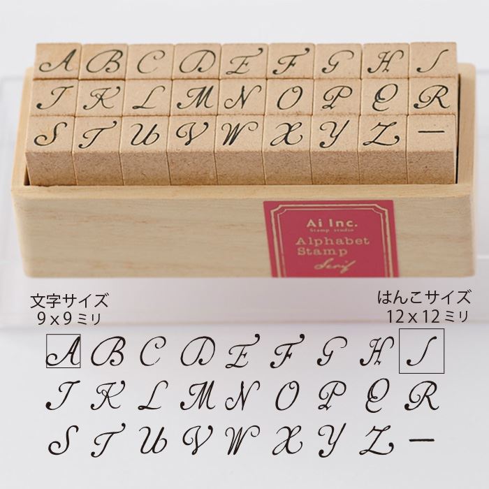 K6-03 アルファベットスタンプ – スタンプ工房愛