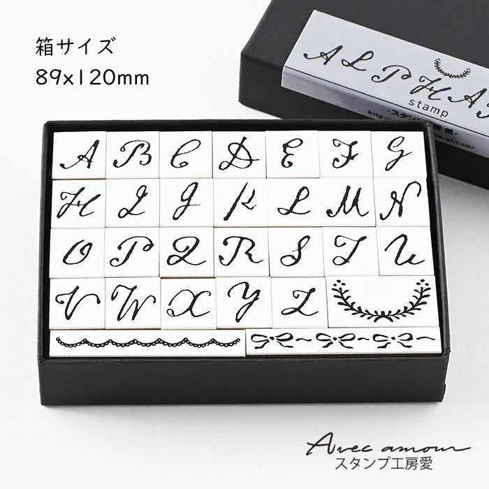 SSK-09 おしゃれアルファベットスタンプ – スタンプ工房愛