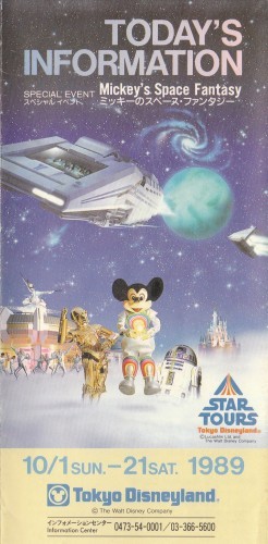 スター・ツアーズオープン当時、1989年10月のTODAY'S