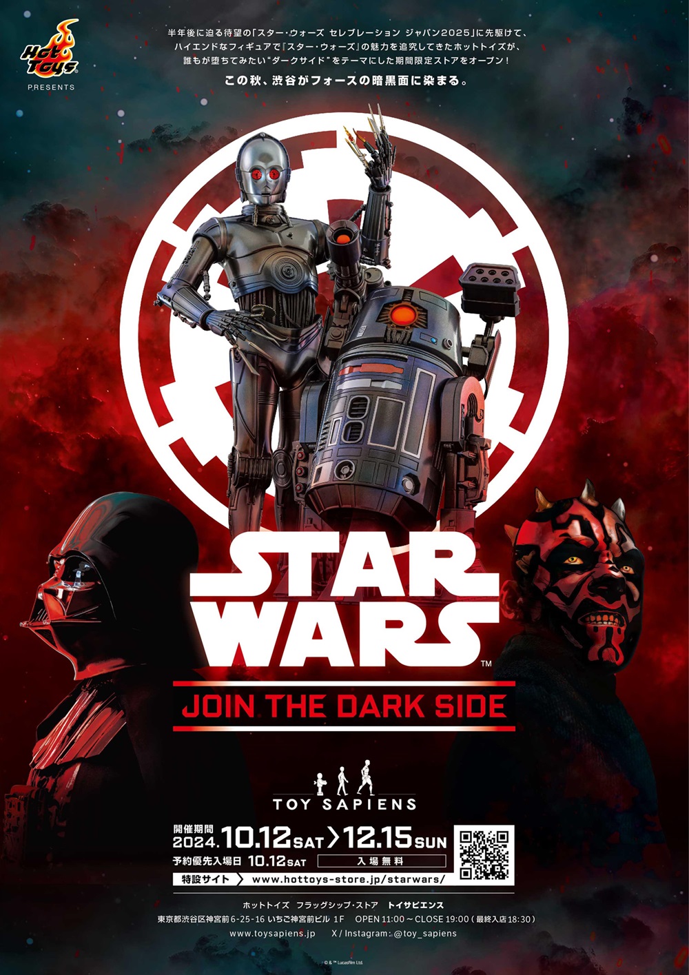 マンダロリアンとグローグー」「ダース・ヴェイダーとルーク（4才