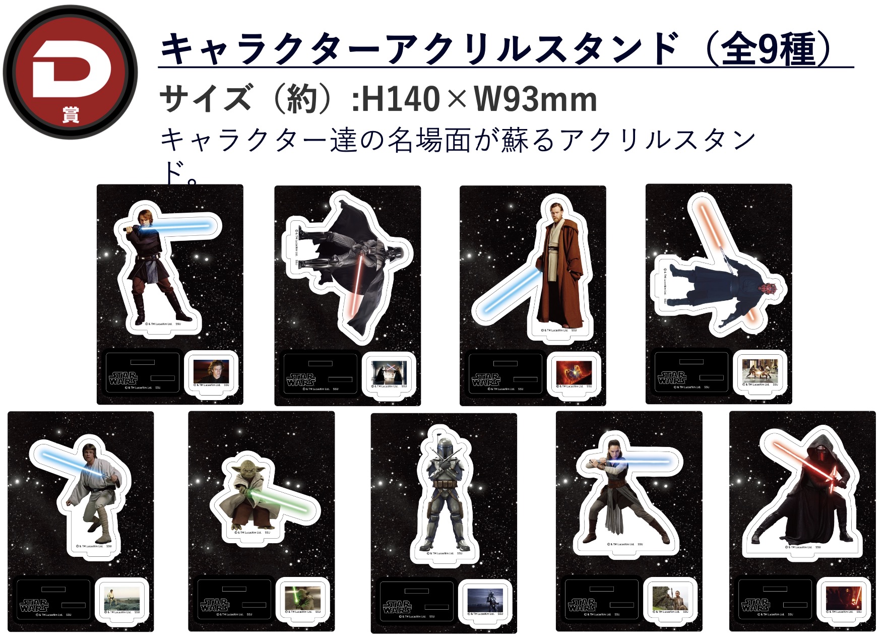 Happyくじ / STAR WARS™ THE SKYWALKER SAGA 4月25日発売！『シスの