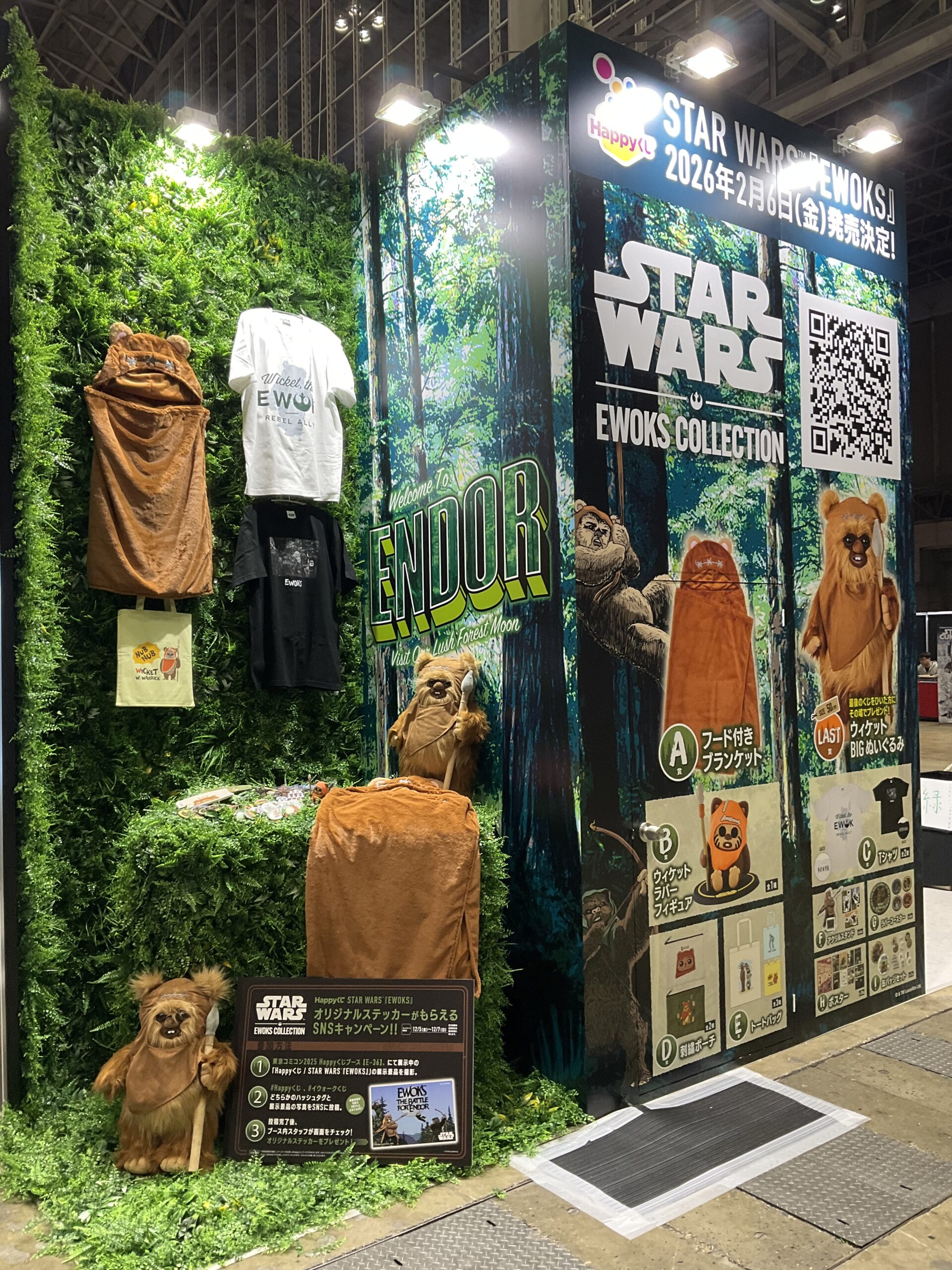 Happyくじ / STAR WARS™『EWOKS』2月6日発売！イウォークを
