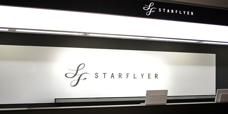 STARFLYER presents 舞台『刀剣乱舞』十口伝 あまねく刻の遥かへ 福岡