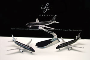 1/400モデルプレーン 3機セット | スターフライヤー