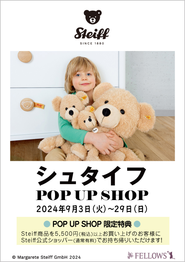 ニュース | ドイツ最高級テディベアのシュタイフ日本公式サイト